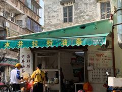 门面-水井拉粉油条(赤坎民国风情街店)