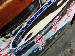 -鞠氏黑芝麻糊(水塔店)