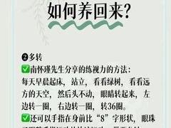 -黑马眼科·近视手术