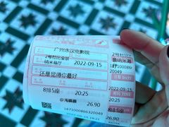-永汉电影院(北京路总店)