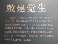 -大钟寺古钟博物馆