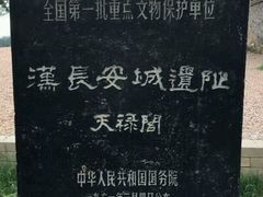 -汉长安城未央宫国家考古遗址公园