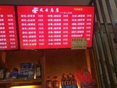 -风云面馆(珠海路店)