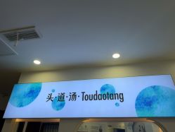 -梵茜儿·头道汤养生馆