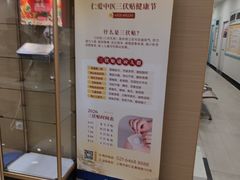 -上海仁爱医院