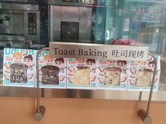 -爸爸糖手工吐司(上海五角场万达店)