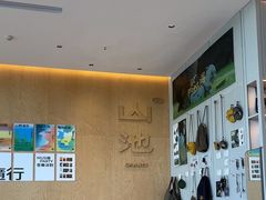 -SAANCI山池咖啡(海上世界文化艺术中心店)