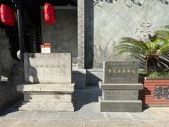 -李鸿章故居
