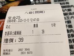 -八爷茶餐厅