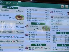 -李记清真馆(打钉巷店)
