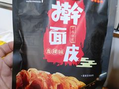 -张兴邦擀面皮(禧悦里店)