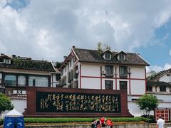 -遵义会议纪念馆