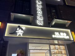 -万达广场(南宁青秀店)