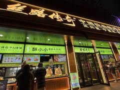 -丝路传奇·中国拉面航母店(北医三院店)