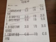 账单-娜娜家•Nana’Garden (福州道店)