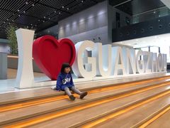 -广州市城市规划展览中心