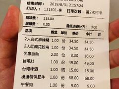 账单-湊湊火锅·茶憩(世博大道店)