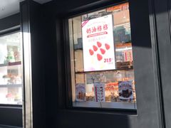 门面-味多美蛋糕(三元桥店)