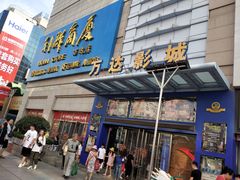 -利群商厦(台东店)