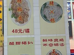 -华哥新鲜猪精品美食