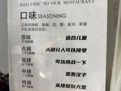 -刘文祥麻辣烫(蛇口店)
