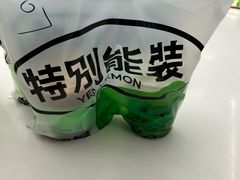 -Yes Lemon就是柠·手打柠檬茶(苏州中心一店)