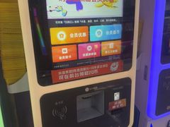-直通车欢聚中心(崇州万达店)