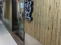 -锦初·禅意4K影院式足道·新中式SPA(茂业天地店)