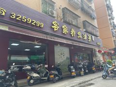 -客家养生油茶(汕尾店)