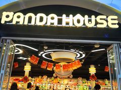 -熊猫屋(宽窄巷子景区店)