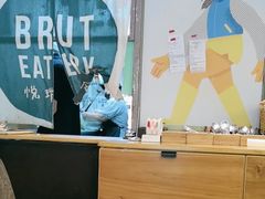 -Brut Eatery悦璞食堂(愚园路店)