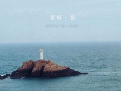 -东极岛景区