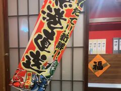 -隐月· 㐂和食屋(芝罘万达公馆店)