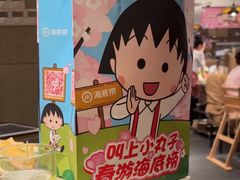 -海底捞火锅鲜切牛肉主题店(长寿路店)