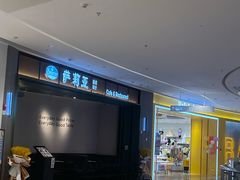 门面-萨莉亚意式餐厅(杭州西溪龙湖天街店)