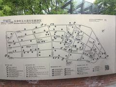 -天津五大道文化旅游区