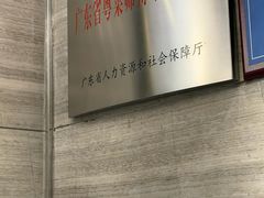 -观海半岛宴·湛江菜(海上世界店)