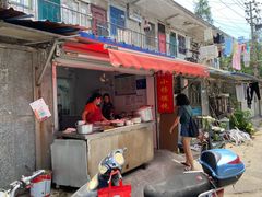 门面-玉塘村小杨馄饨