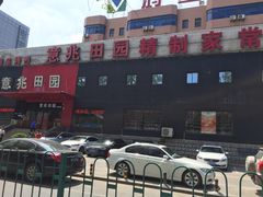 -京食源烧鸽子