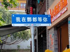 -丰都鬼城名山景区