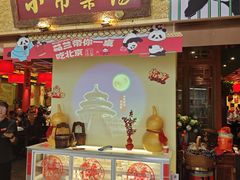 -小吊梨汤·北京菜·烤鸭(鸟巢店)