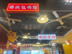 -日昌餐馆(亦庄店)