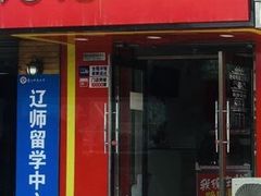 门面-绝味鸭脖(马栏广场1店)