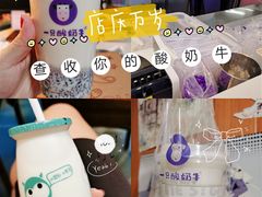 -一只酸奶牛(来福士店)