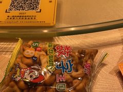 -肉串汪(月坛店)