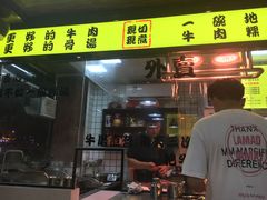 门面-夜牛潮汕鲜牛肉火锅店(翻身店)