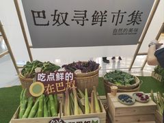 -巴奴毛肚火锅(京西大悦城店)