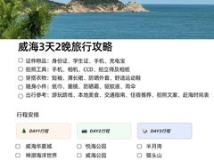 -威海华夏城景区