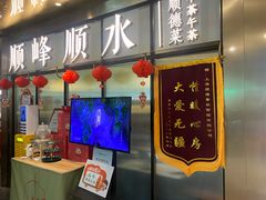 -顺峰顺水顺德菜(第一百货店)
