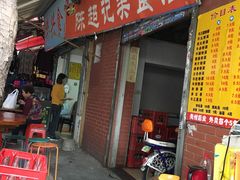 -陈超记美食店